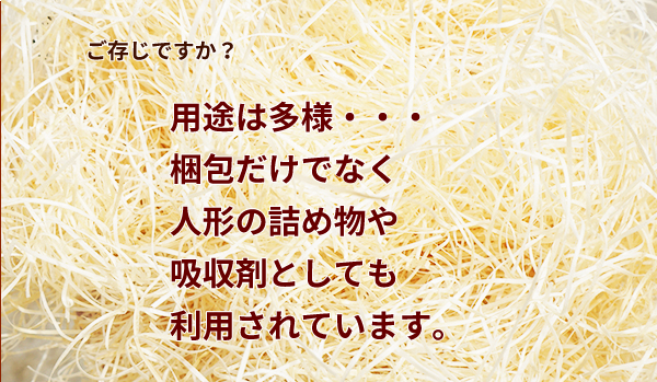ご存じですか?