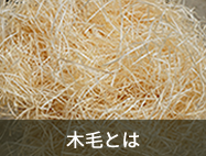 もくめんとは