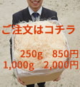 ご注文はこちら